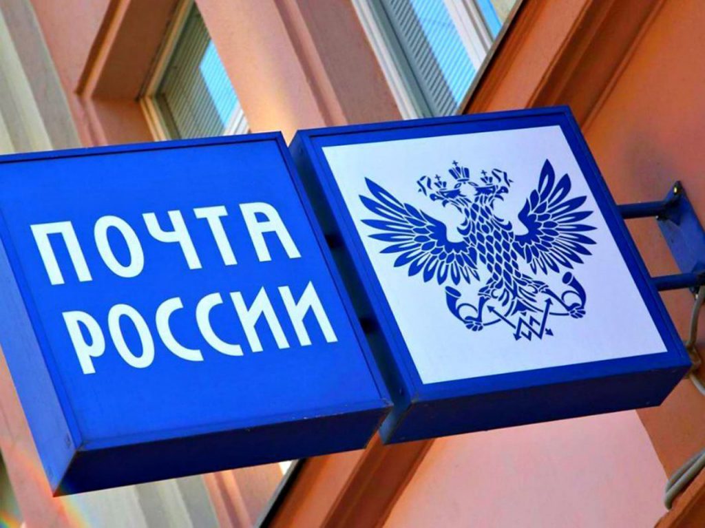 Почтовые Отделения В Новогодние Праздники