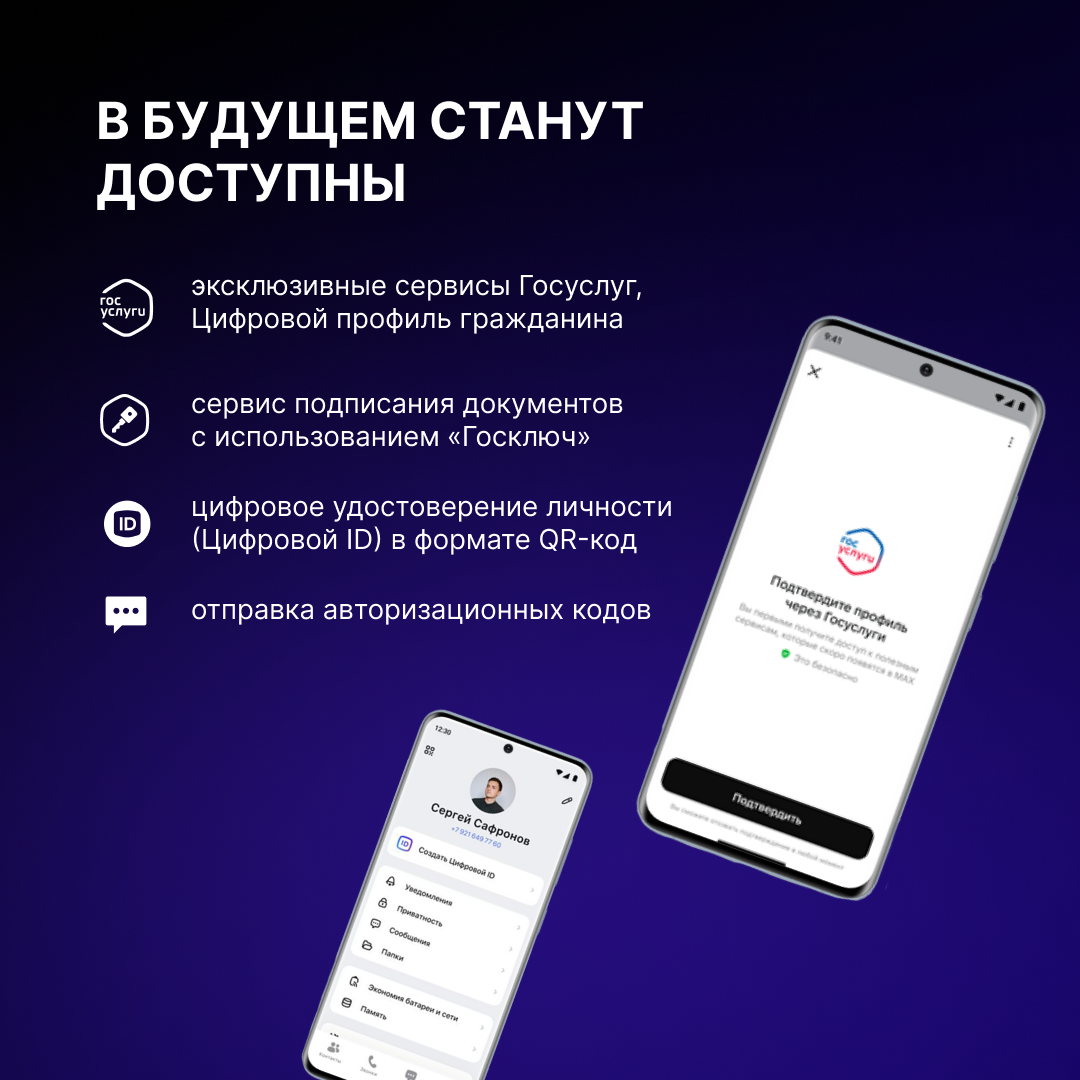 Всё на MAXимум