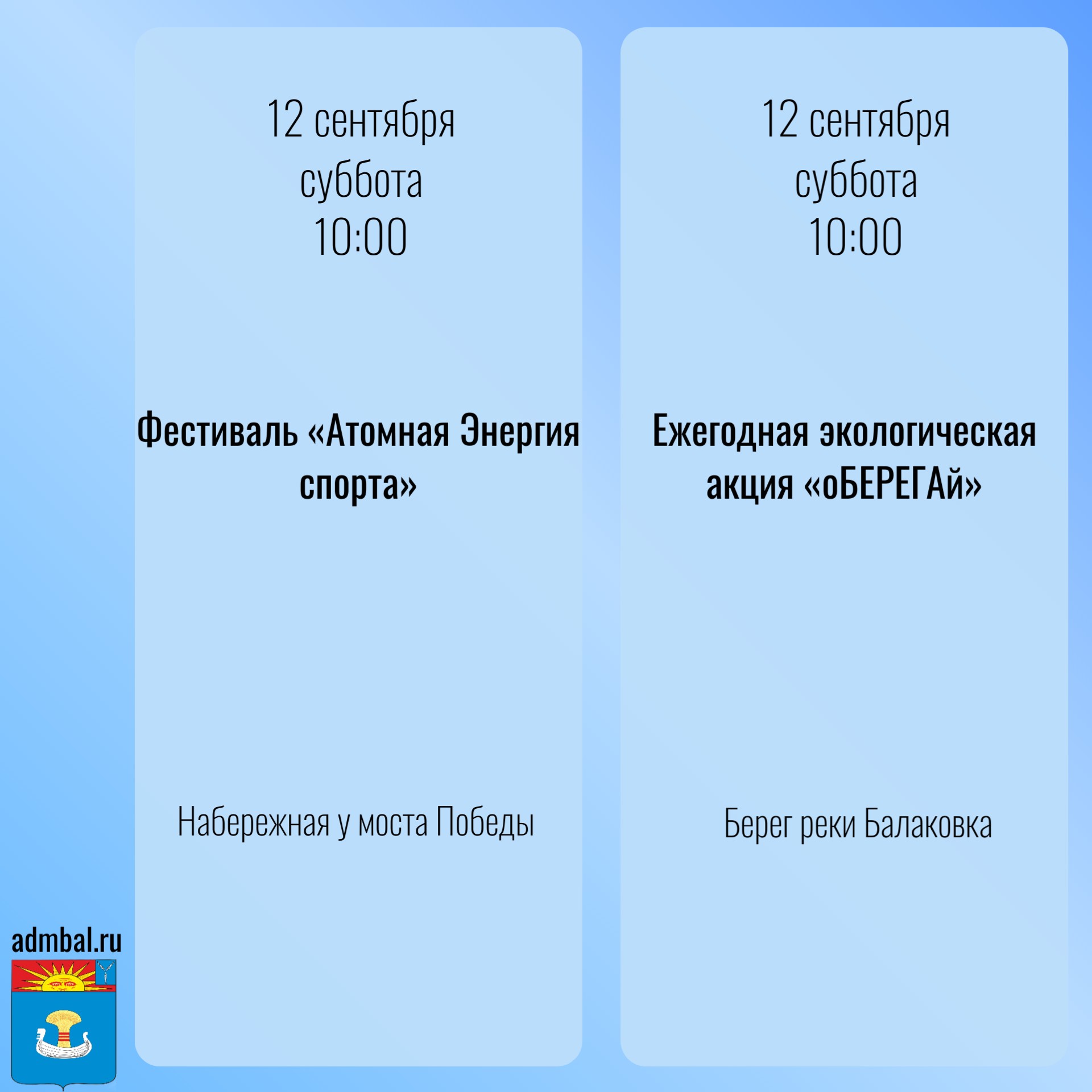 Новости