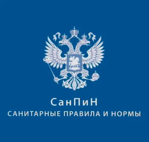 Новый Санпин 20 Год