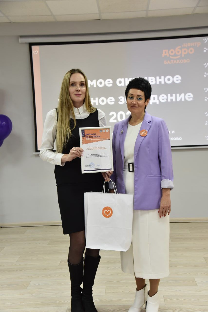 В Балакове на базе Центра «Молодёжная инициатива» открылся «Добро.Центр»