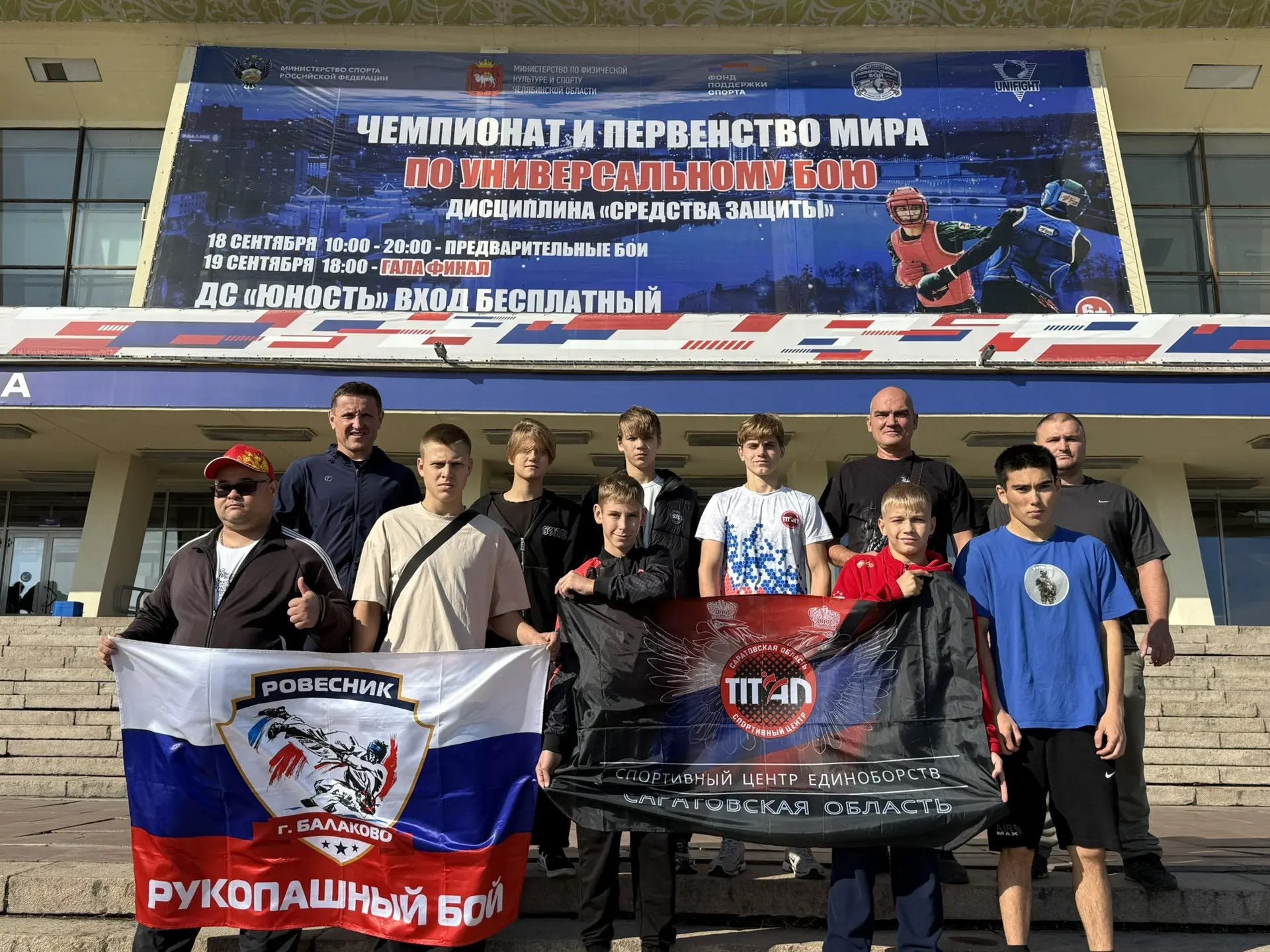 Балаковец вышел на мировую арену  