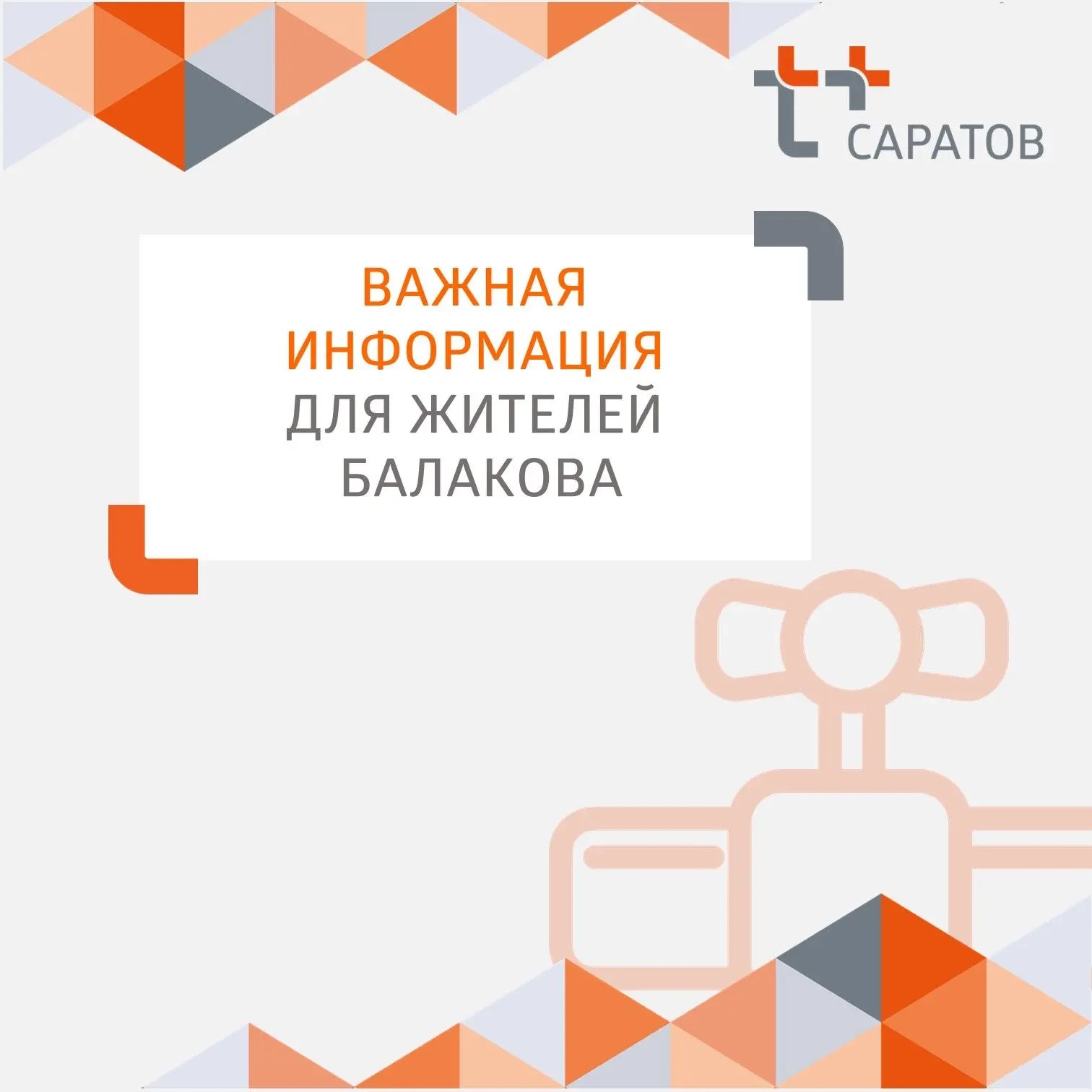 Уважаемые клиенты!