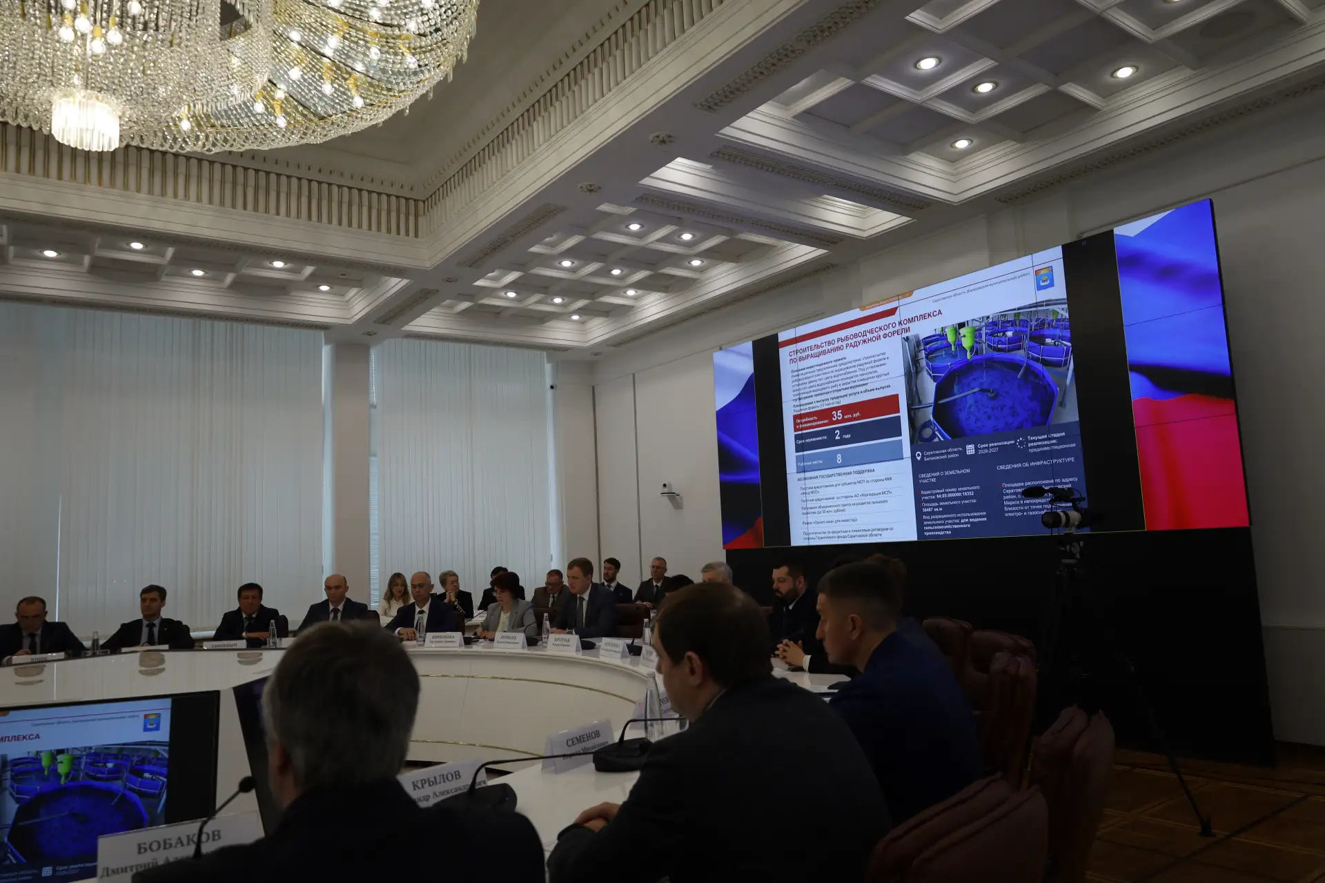 В Балаковском районе разработаны инвестиционные предложения для крупного бизнеса