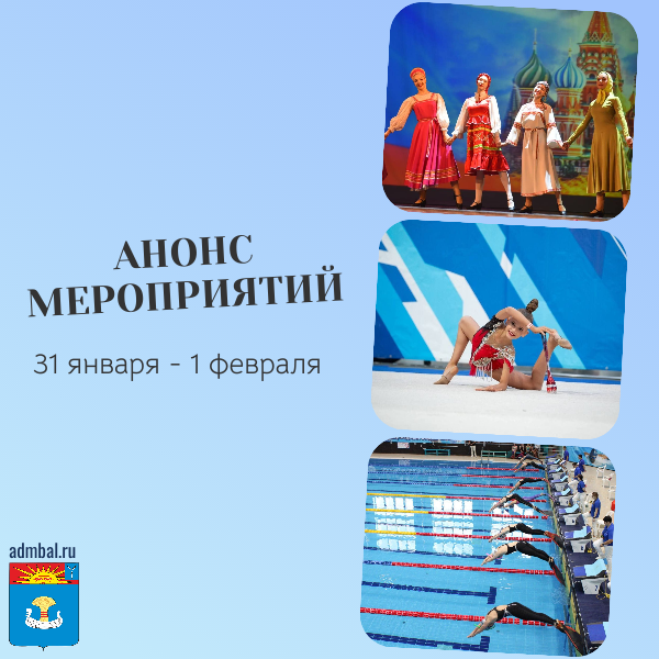 План мероприятий на предстоящие выходные дни