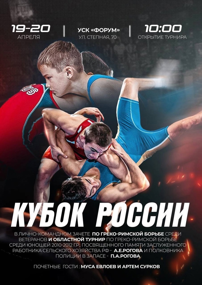 В Балаково пройдёт Кубок России и областные соревнования по греко-римской борьбе