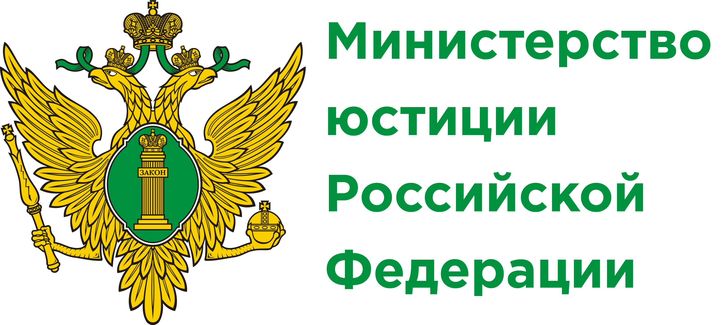  3 декабря – День юриста