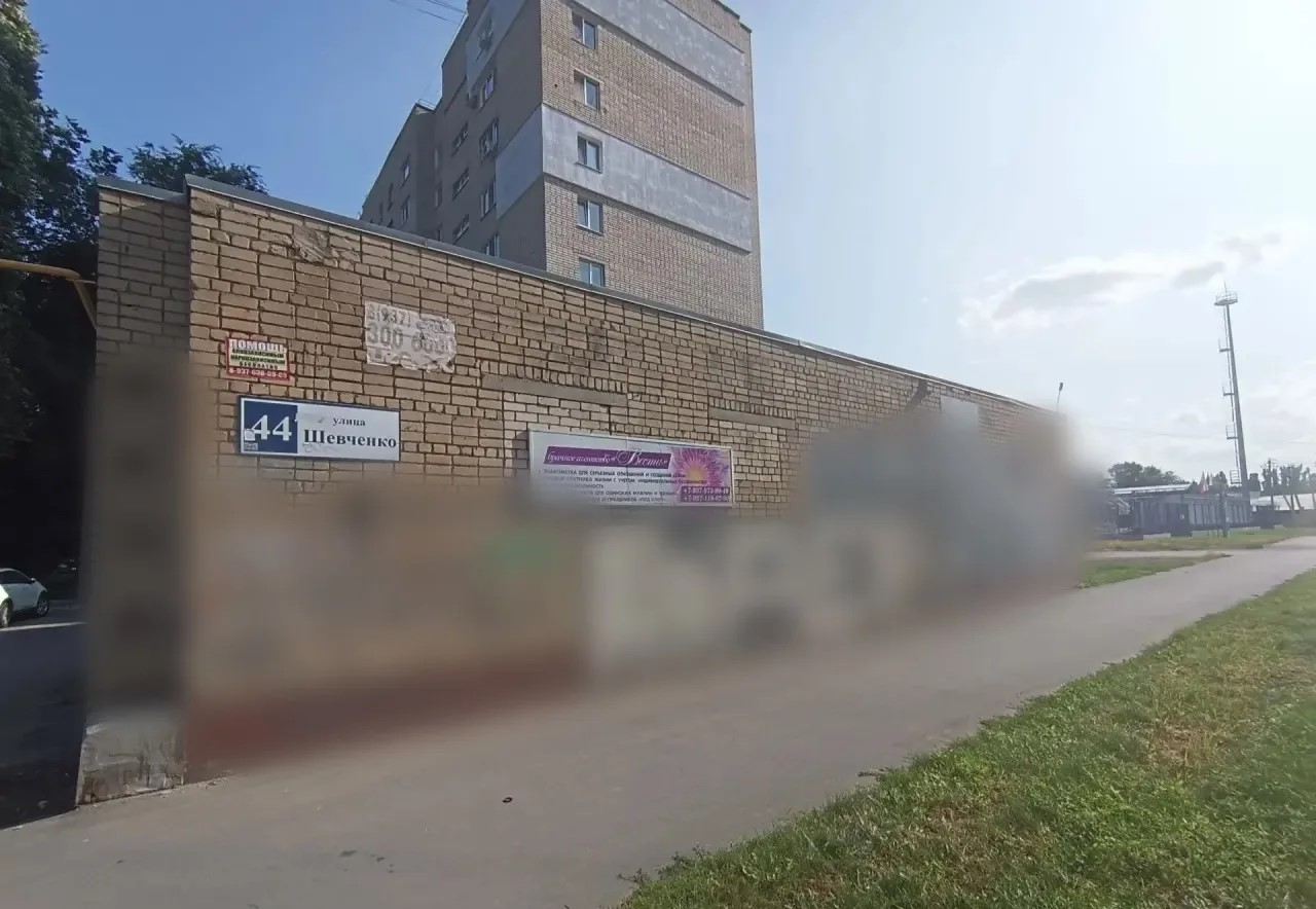 Уведомление о выполнении требований Правил благоустройства территории МО город Балаково