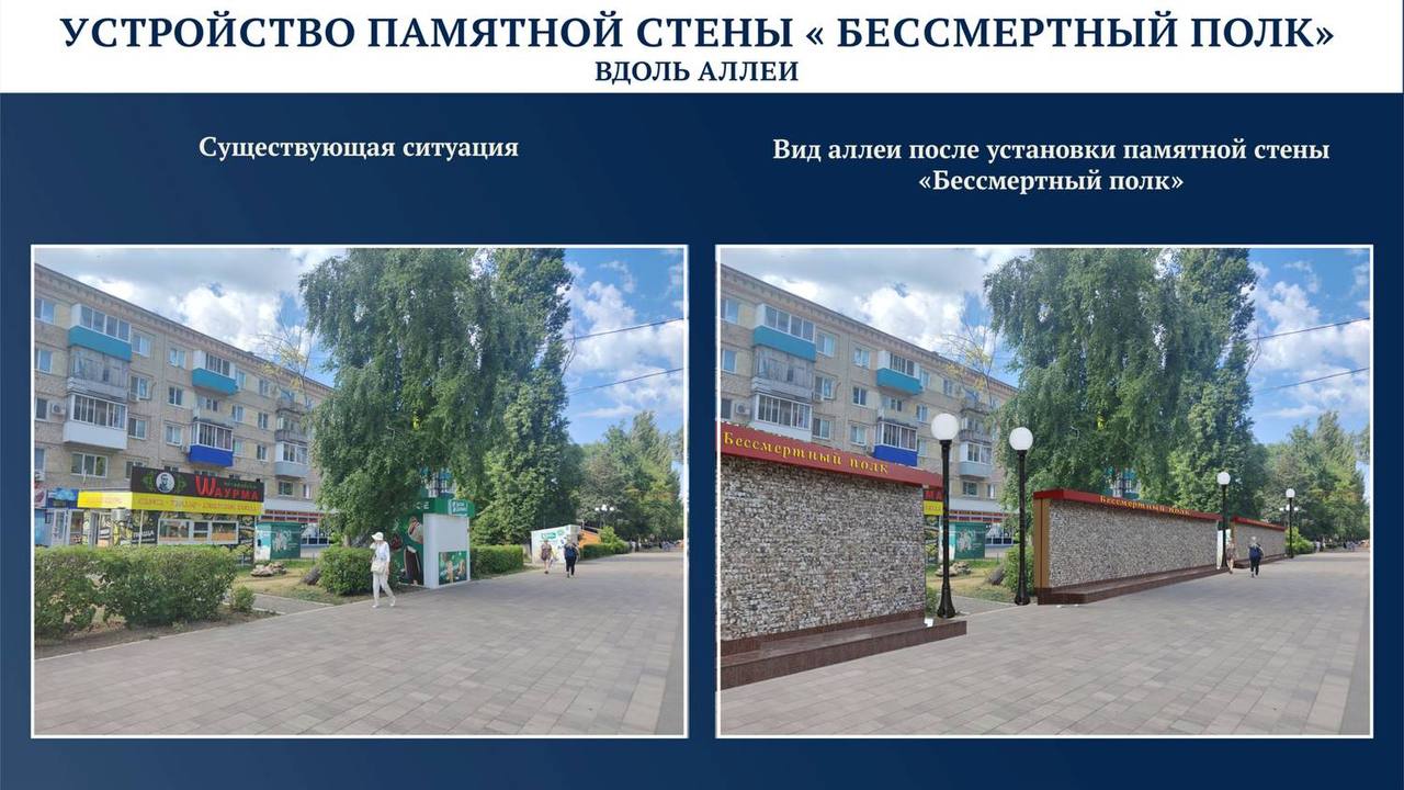 В городе Балаково состоялась презентация проекта по благоустройству Аллеи Героев