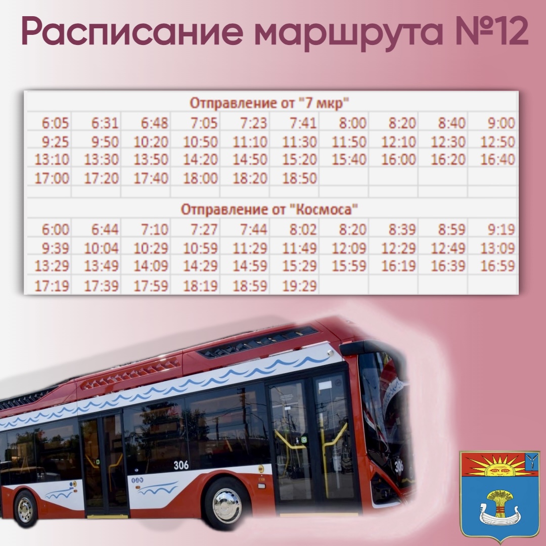 В городе Балаково с 1 сентября на маршруты выйдут новые «Адмиралы»