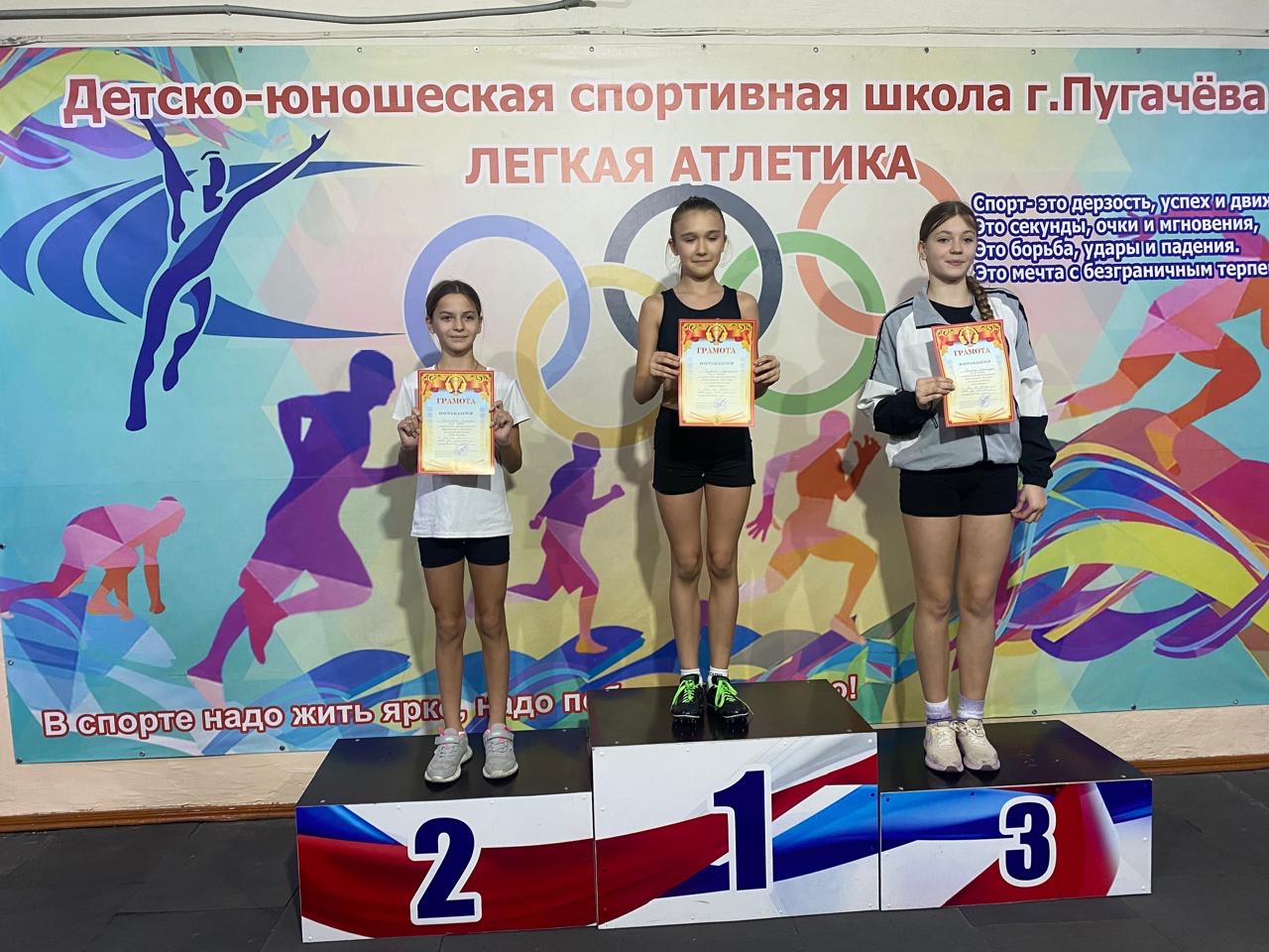 Воспитанники спортшколы "Юность" успешно выступили на соревнованиях по легкой атлетике в Пугачеве