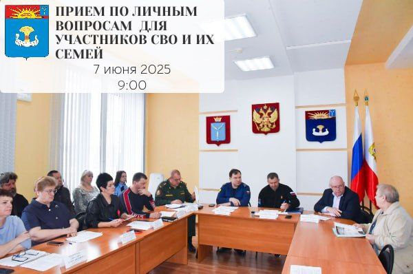 Глава БМР Сергей Барулин 7 июня проведёт приём по личным вопросам для участников СВО и их семей