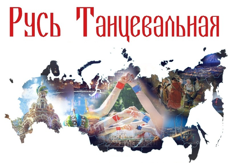 В третий раз Балаково присоединится к акции «Русь танцевальная»