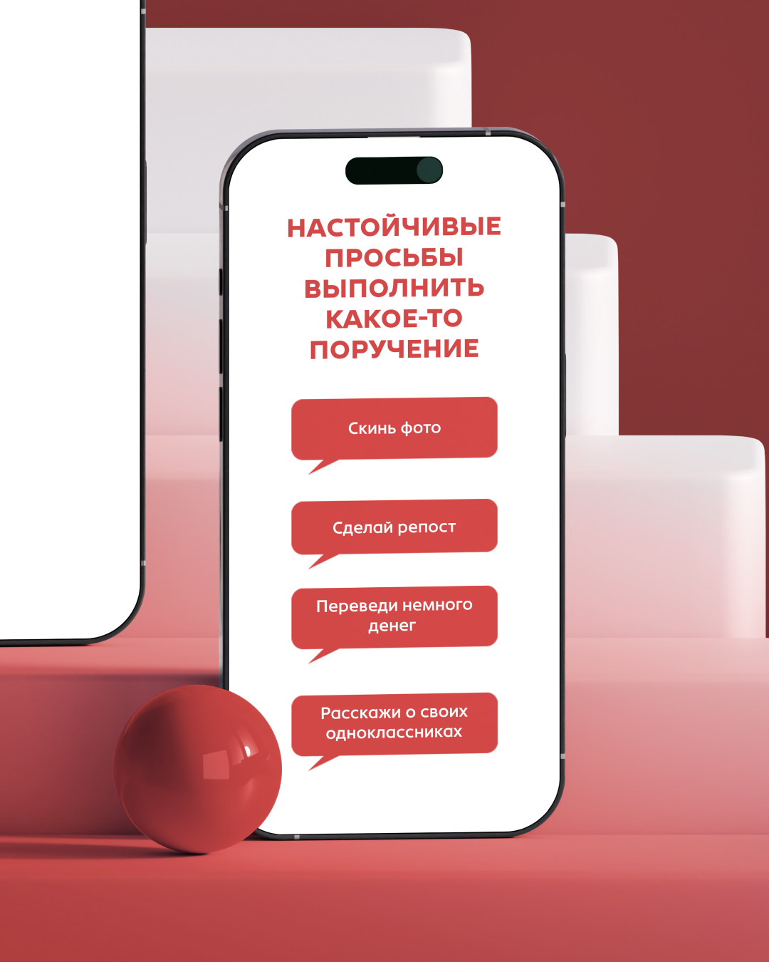 «Красные флаги» в сообщениях