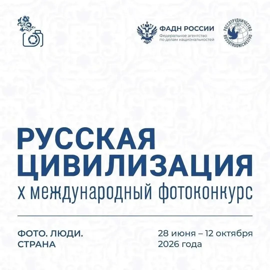 Тысячи взглядов. Миллионы историй. Одна страна.