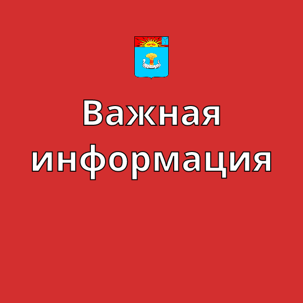 Балаковцам звонят мошенники и заявляют о якобы положенных им выплатах