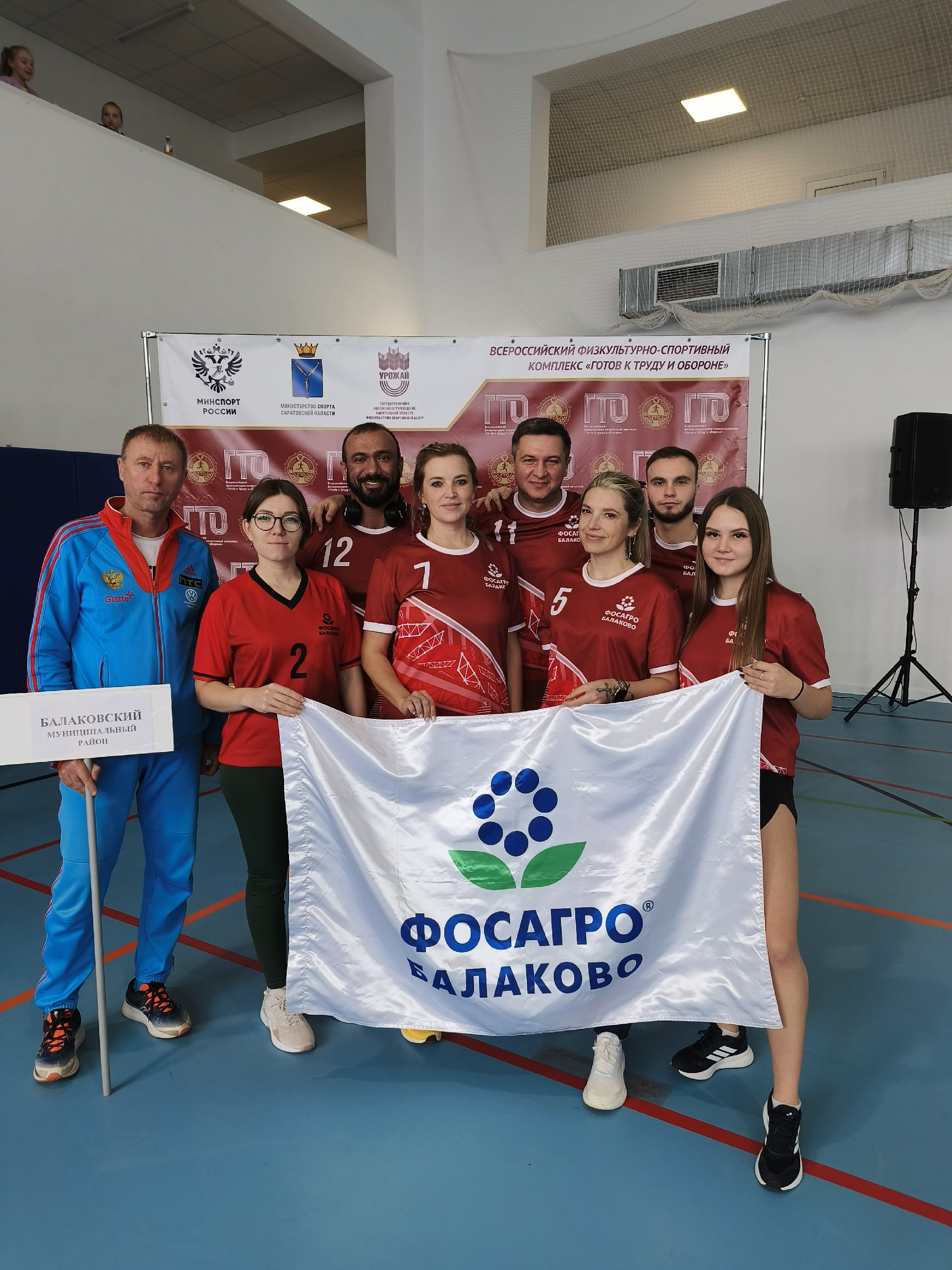 Команда Балаковского муниципального района приняла участие в фестивале ВФСК ГТО