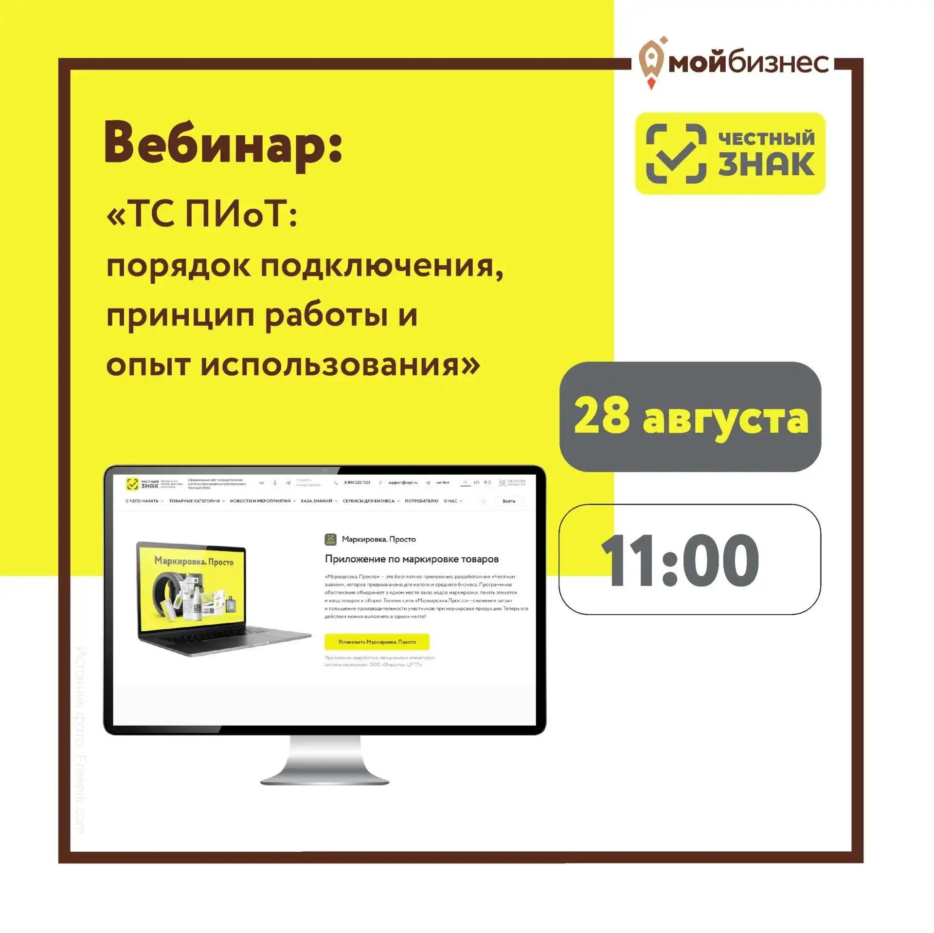 Техническое средство получения информации о товаре — обязательно подключить до 1 октября 2026!