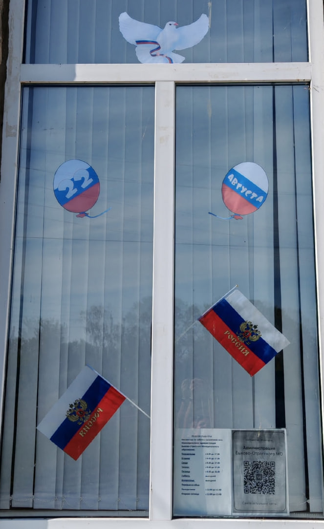Села Быково-Отрогского муниципального образования присоединились к Всероссийской акции «Окна России»