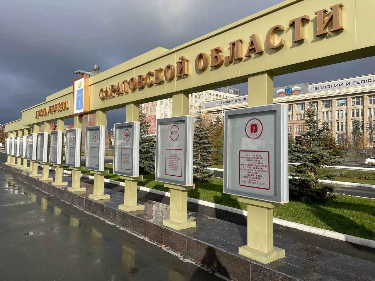 Центр «Молодежная инициатива» занесён на областную доску почёта Саратовской области