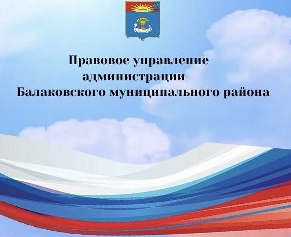 Суд запретил нецелевое использование 3 земельных участков в Балаково