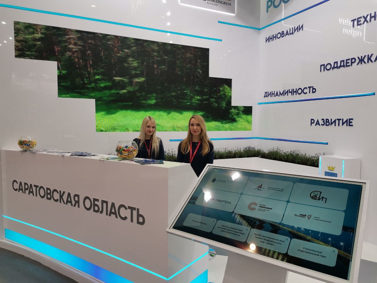 Делегация Саратовской области принимает участие в XXVI Петербургском международном экономическом форуме