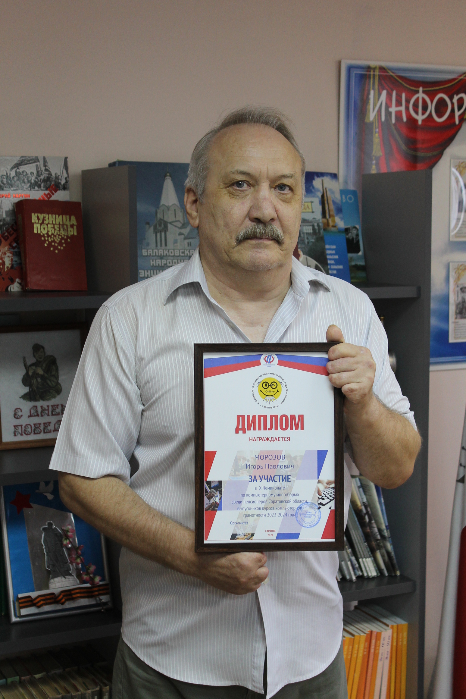 Подопечный Балаковского дома-интерната стал финалистом X чемпионата по компьютерному многоборью среди пенсионеров 