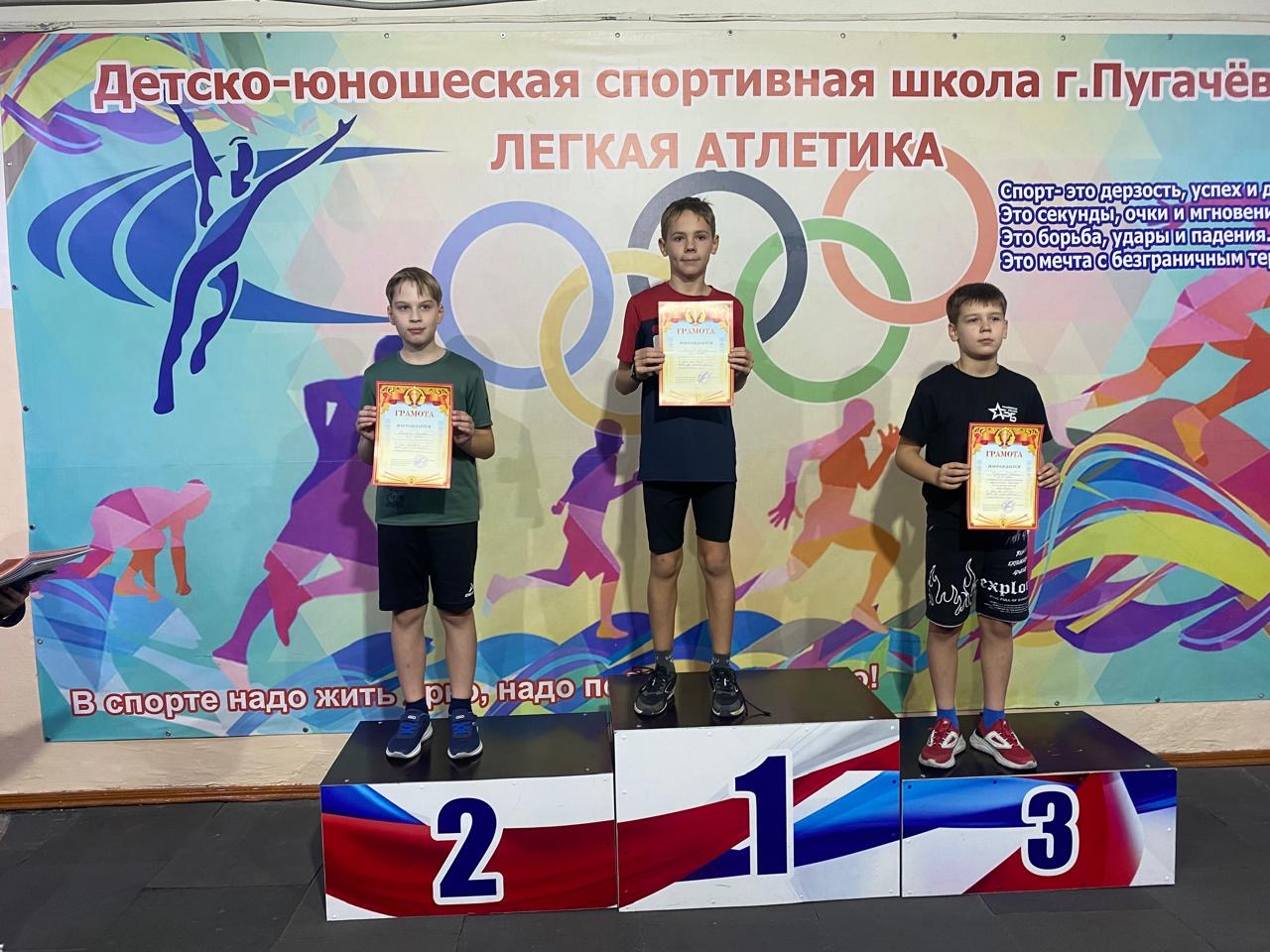 Воспитанники спортшколы "Юность" успешно выступили на соревнованиях по легкой атлетике в Пугачеве