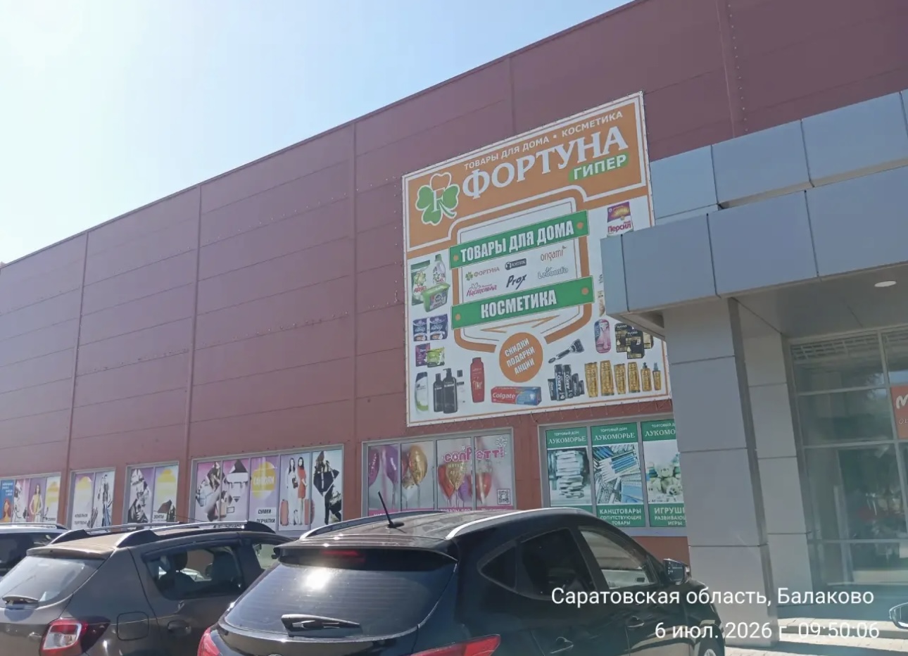 Контрольное управление БМР: фасады торговых объектов должны соответствовать правилам благоустройства