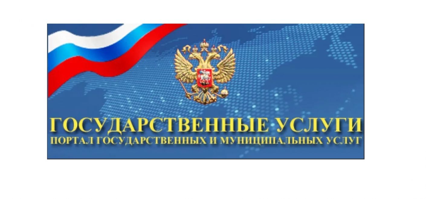 О предоставлении государственных и муниципальных услуг
