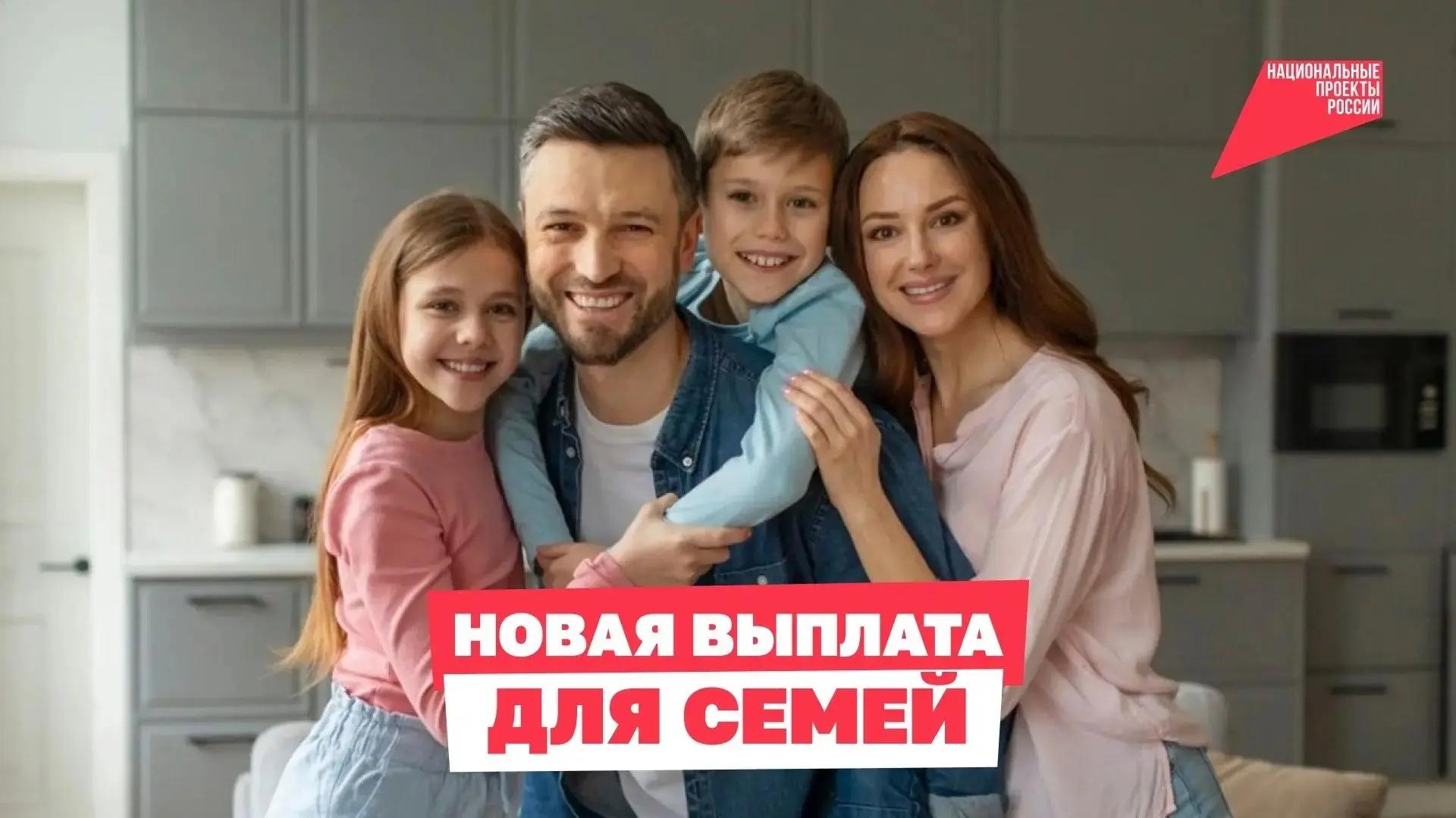 Жителям Саратовской области напоминают о возможности оформления ежегодной семейной выплаты