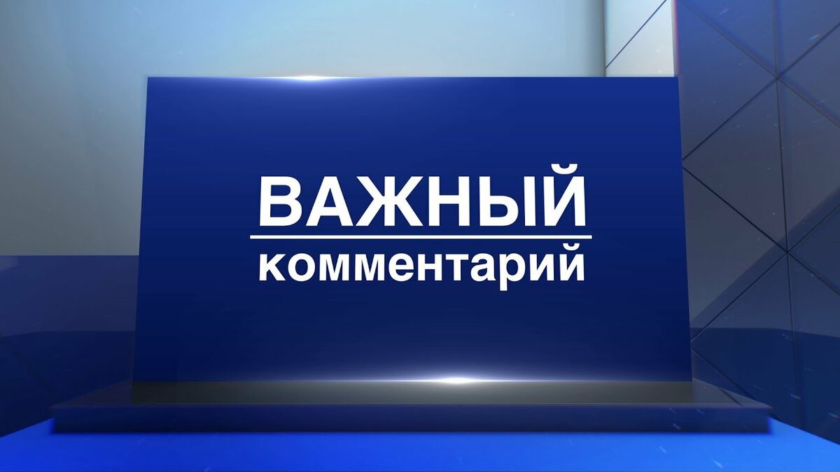 Комментарий к утверждению актуализированной схеме теплоснабжения МО город Балаково до 2028 года