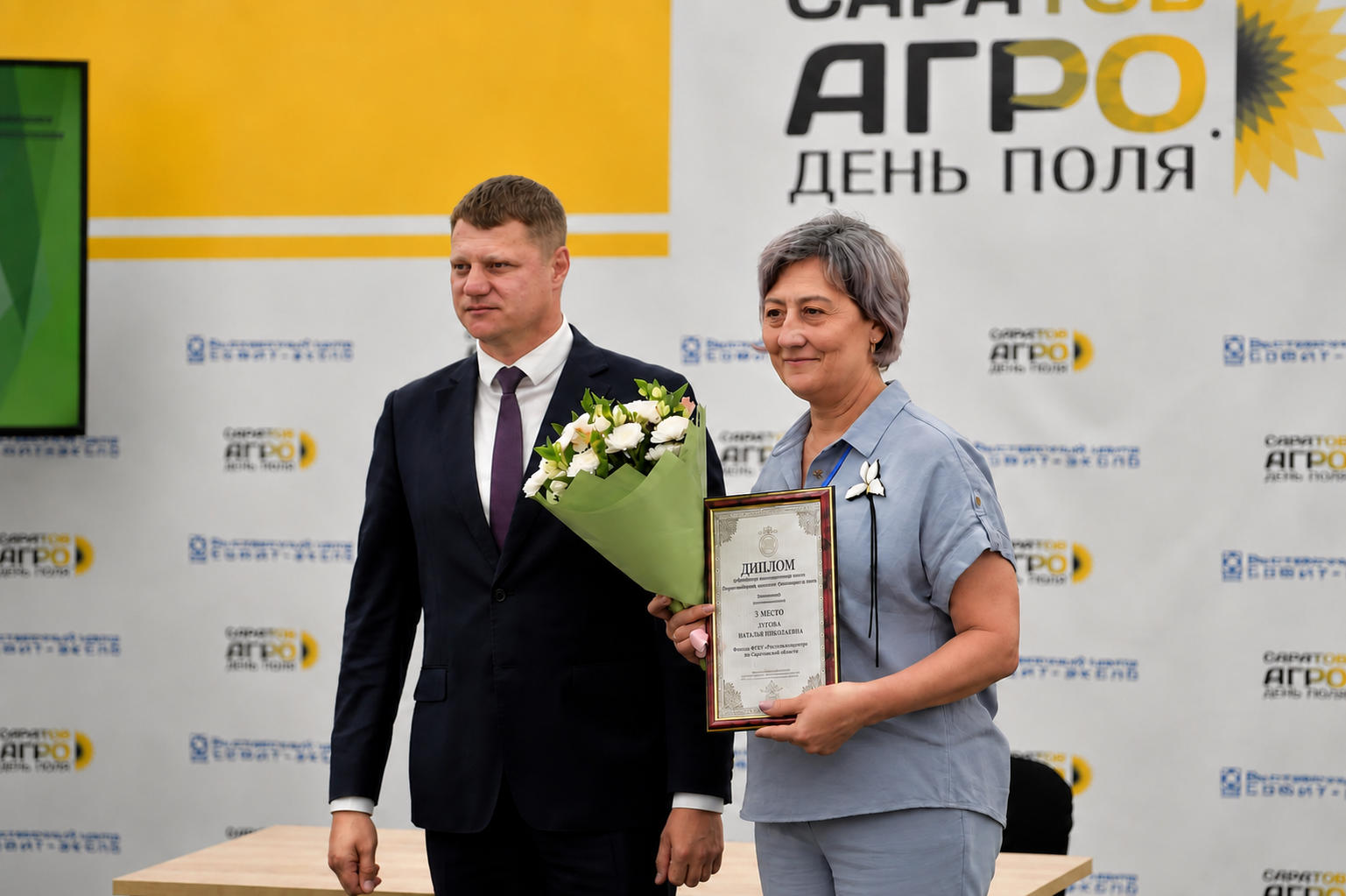 Представительница Саратовской области стала призёром конкурса «Женщины в АПК»
