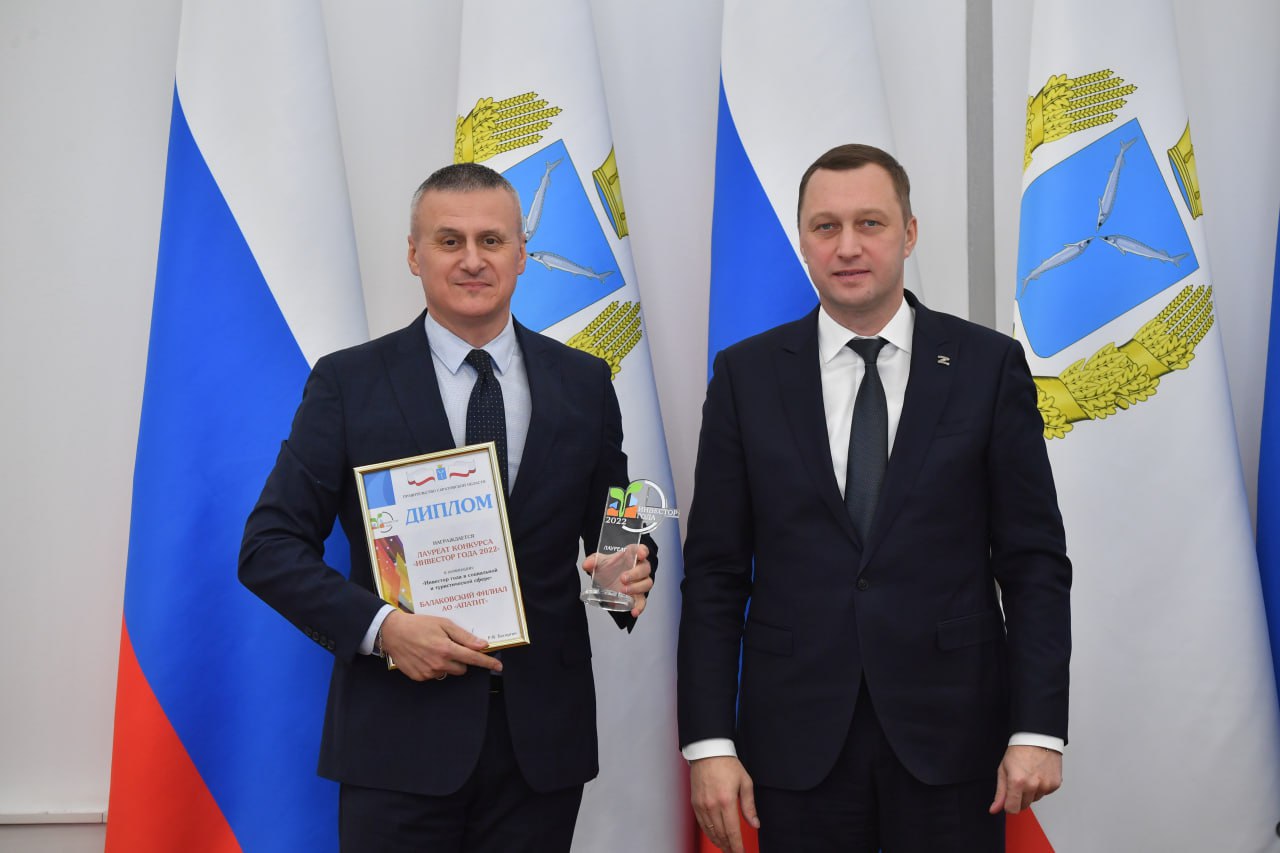 Балаковский район стал победителем конкурса «Инвестор года»