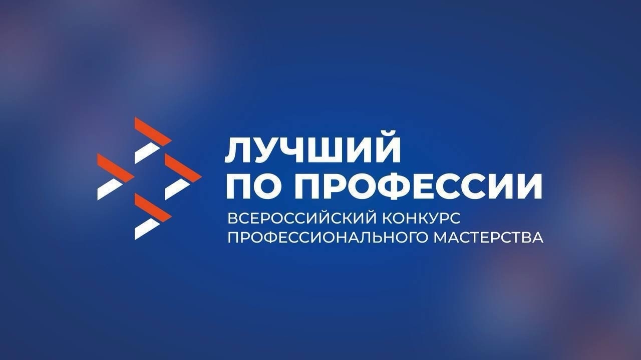 Жителей Саратовской области приглашают поучаствовать в конкурсе «Лучший по профессии»