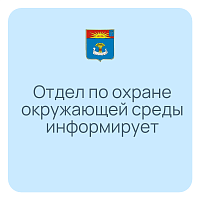 Информация о состоянии окружающей среды  в городе Балаково в июле 2026 года