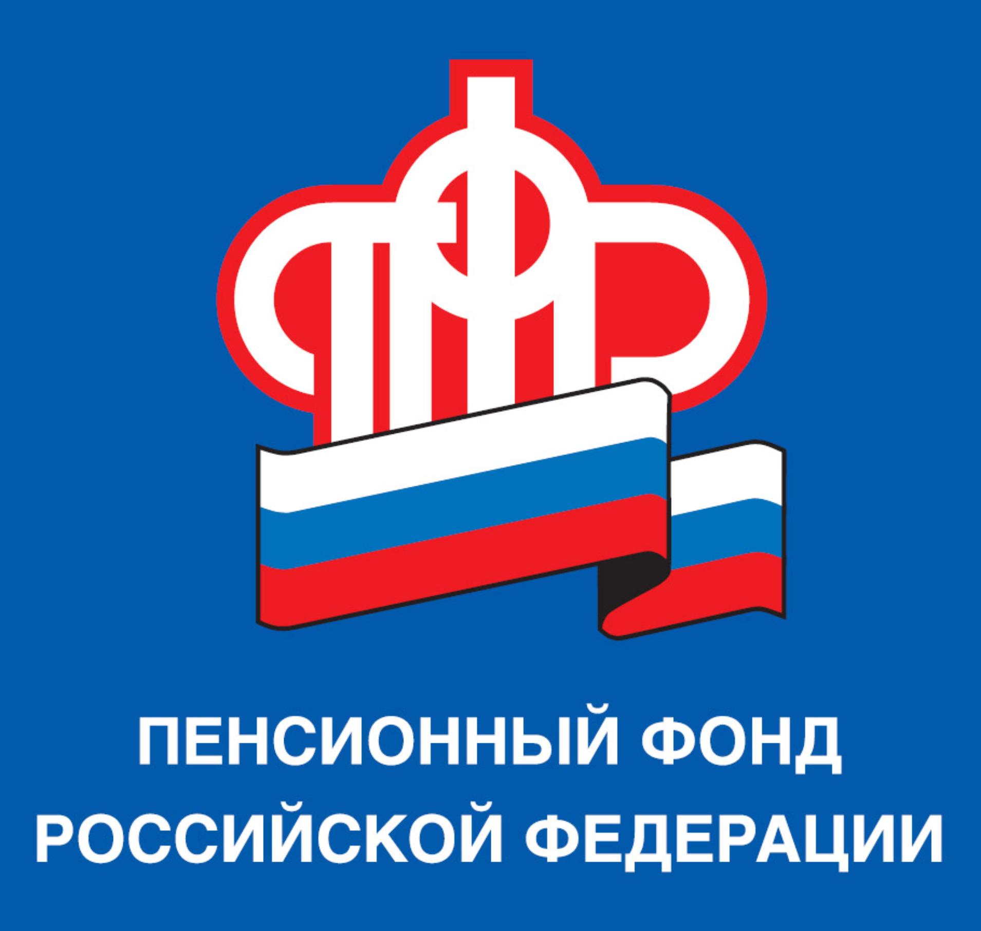 Пенсионный фонд увеличит выплаты трех пособий  в связи с ростом прожиточного минимума