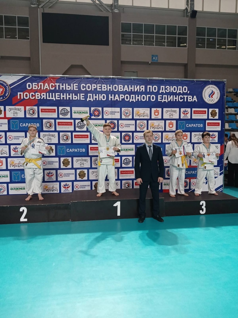 Спортсмены МАУДО «СШ «Юность» завоевали призовые места в областных соревнованиях по дзюдо, посвященные Дню народного единства