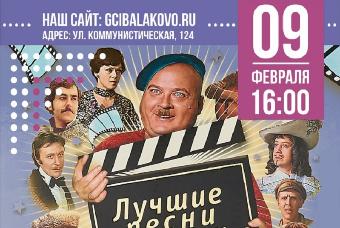 В Центре искусств пройдёт концертная программа "Искатели счастья"