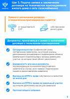 В регионе продолжается реализация программы социальной догазификации