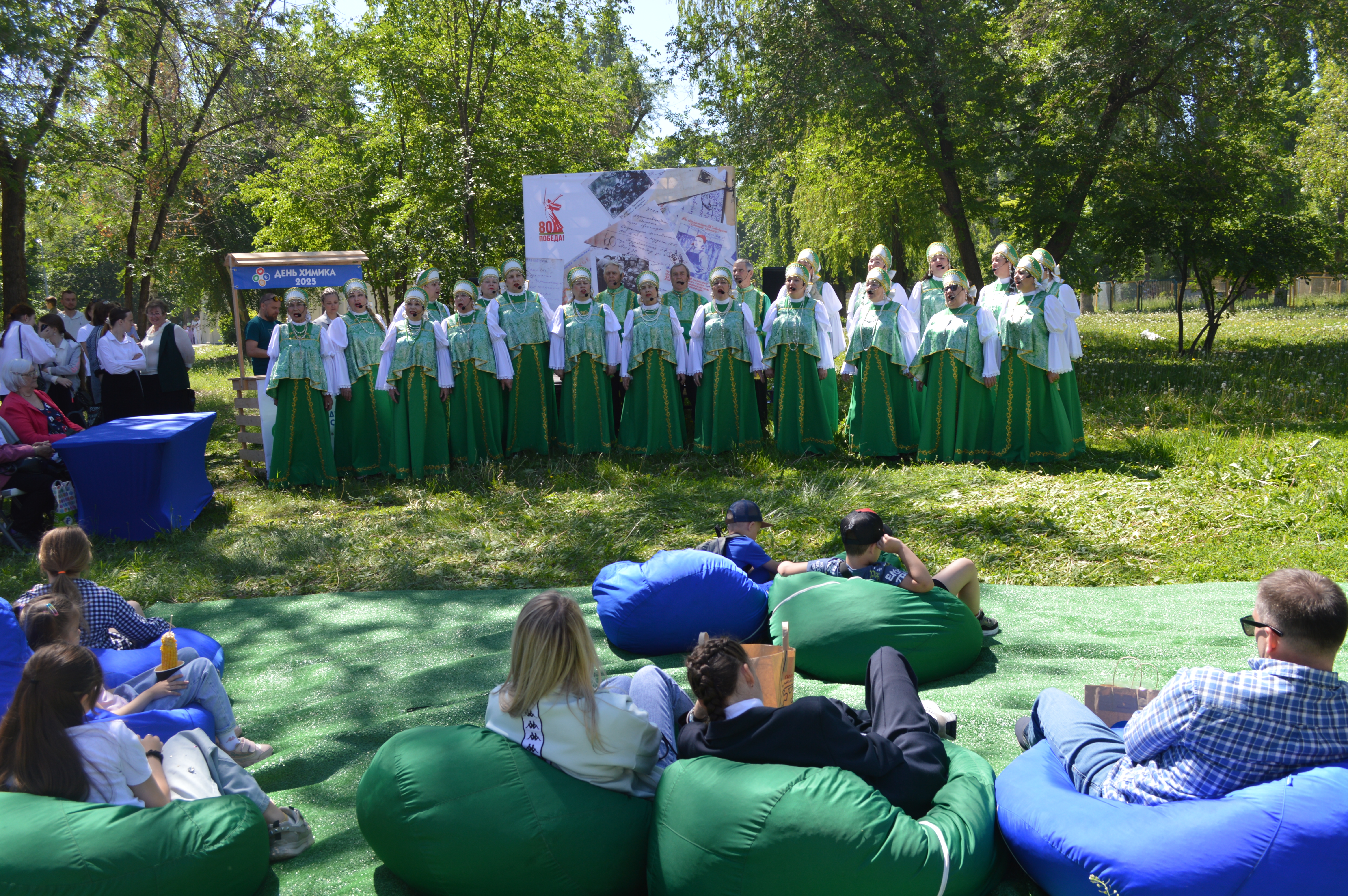 День химика в Городском парке  