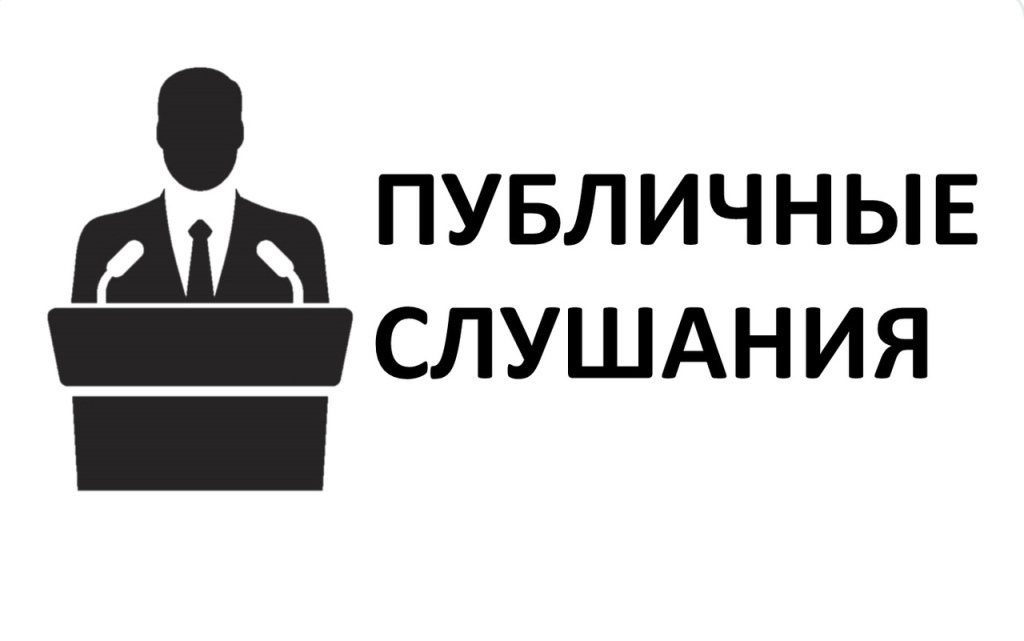 Уведомление о проведении публичных слушаний  по вопросу актуализации схемы теплоснабжения  МО город Балаково