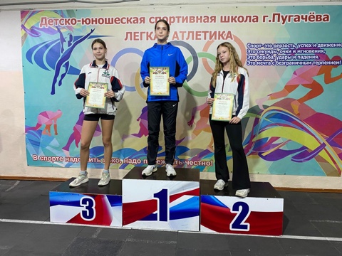 Спортсмены из Балакова стали призерами соревнований по легкой атлетике в Пугачеве