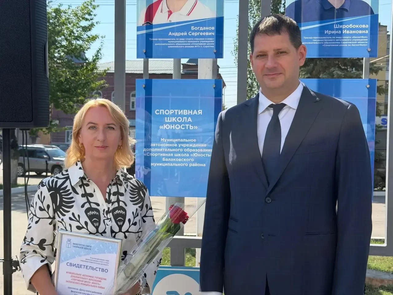 Спортивная школа «Юность» занесена на Доску почёта работников физической культуры и спорта Саратовской области