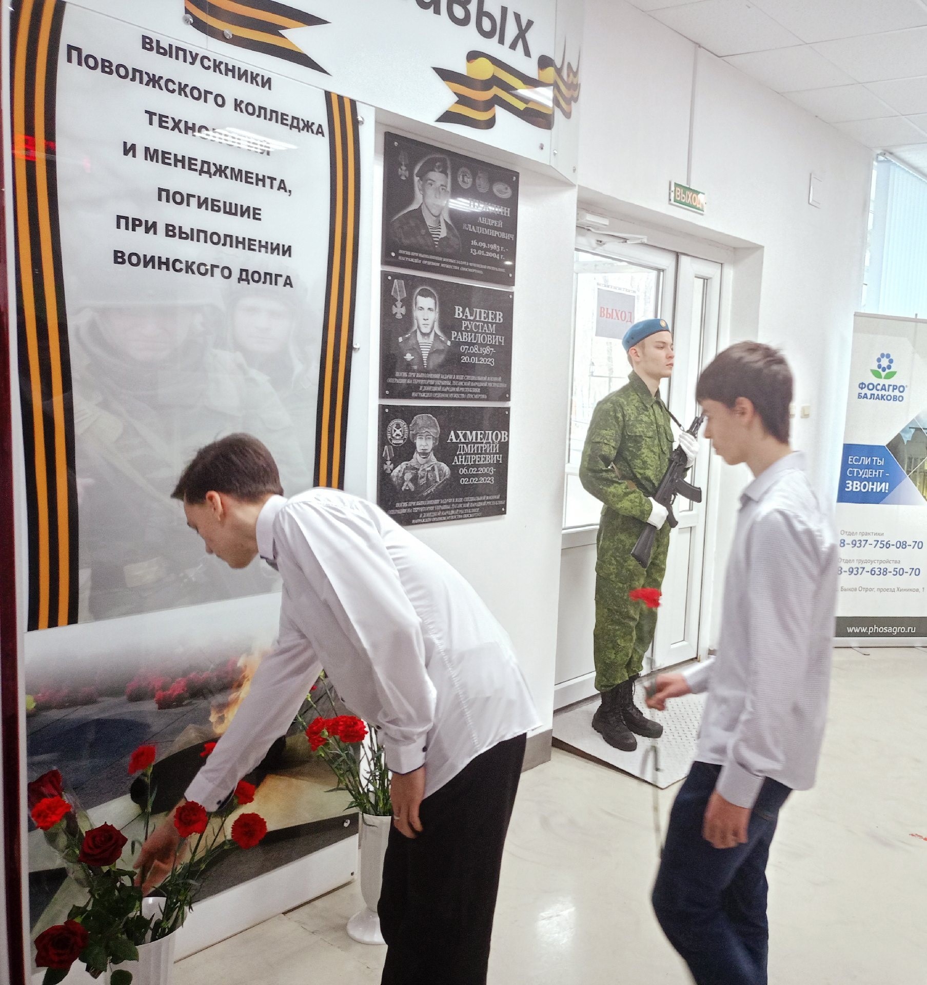 В Поволжском колледже технологий и менеджмента состоялся траурный церемониал памяти Ахмедова Дмитрия Андреевича
