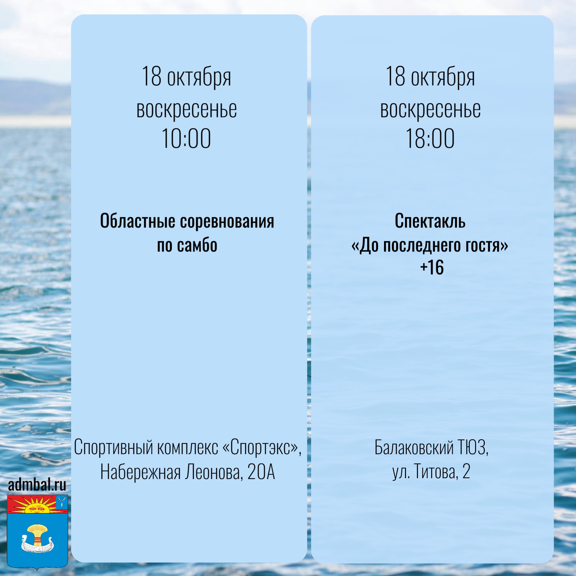 Новости