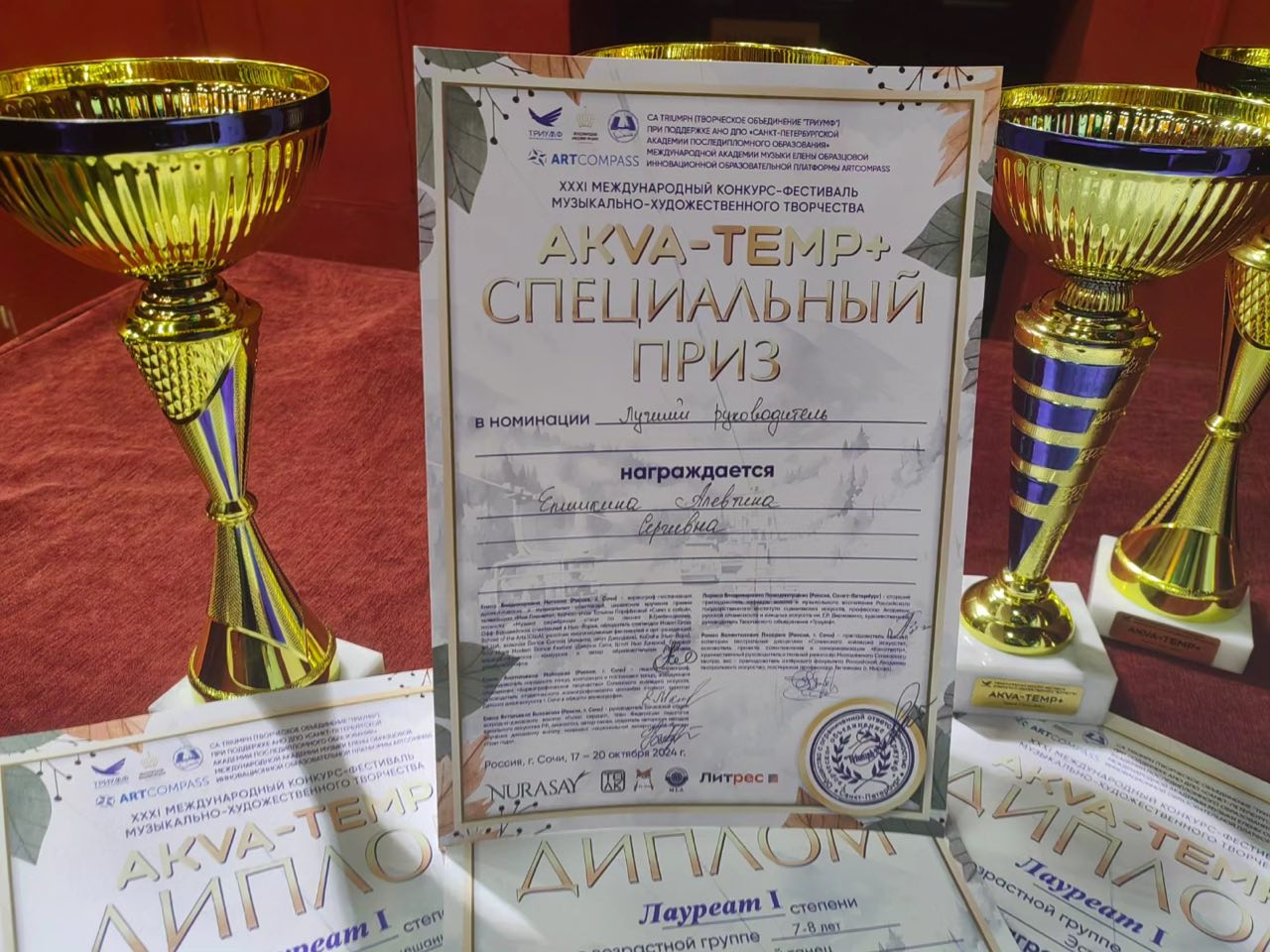 Ансамбль танца «Frukты» успешно выступил в Сочи