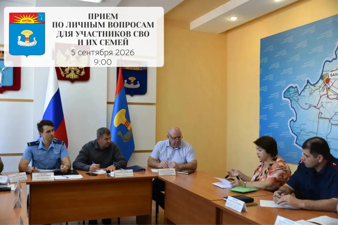 В предстоящую субботу по поручению губернатора Романа Бусаргина пройдёт приём для участников СВО и их семей 