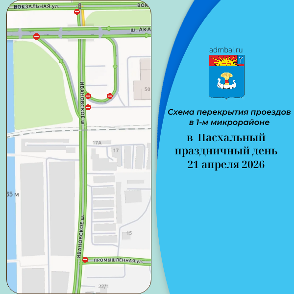 В праздничный пасхальный день будет ограничено движение транспорта