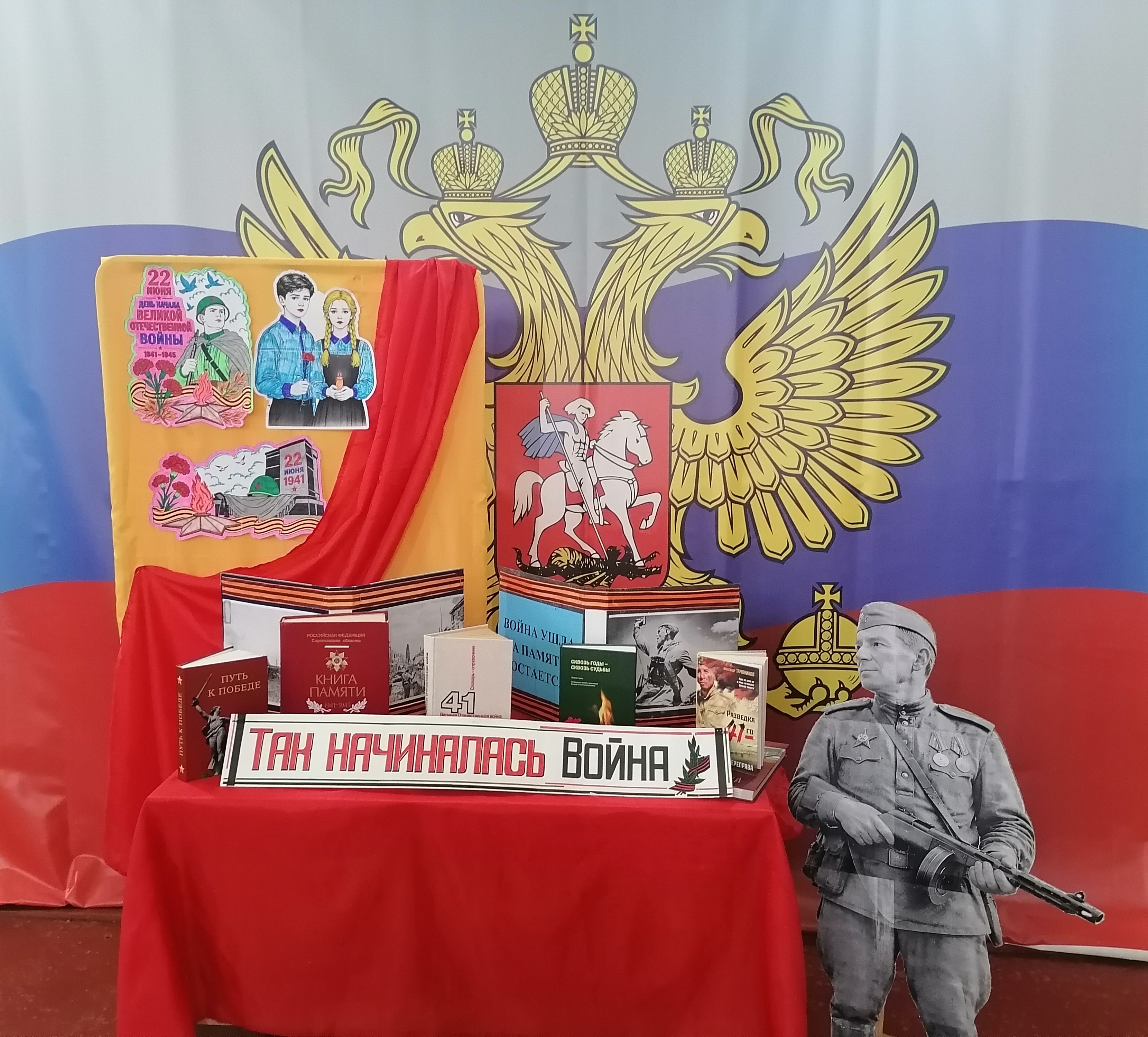 День памяти и скорби в селах Натальинского МО